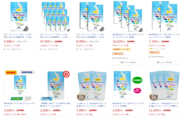 極み菌活生サプリの販売店調査！市販？amazon・楽天の通販？どこで買う